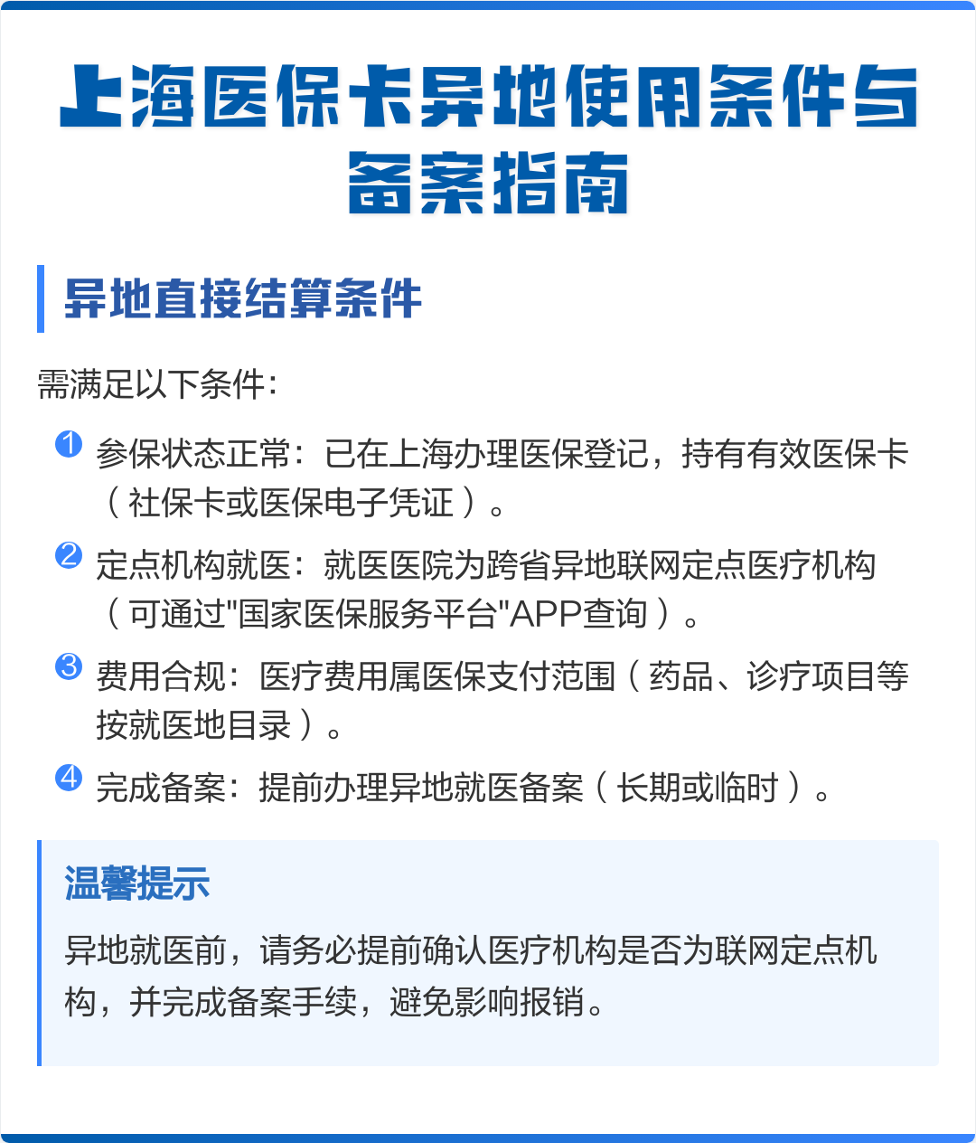灵宝最新上海哪有套医保卡的方法分析(最方便真实的灵宝上海哪有套医保卡的地方方法)